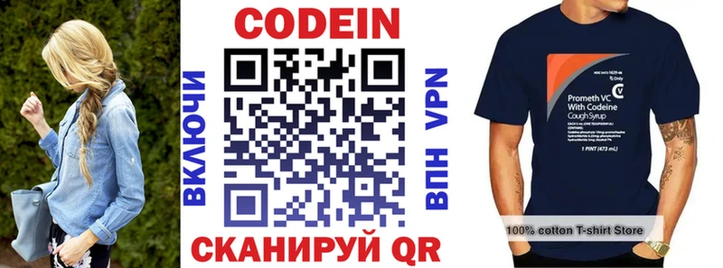 Кодеиновый сироп Lean Purple Drank Кологрив