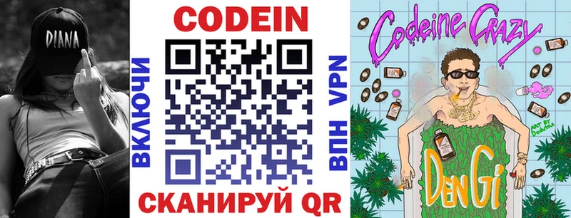 дарнет шоп  MEGA зеркало  Codein напиток Lean (лин)  Кологрив 