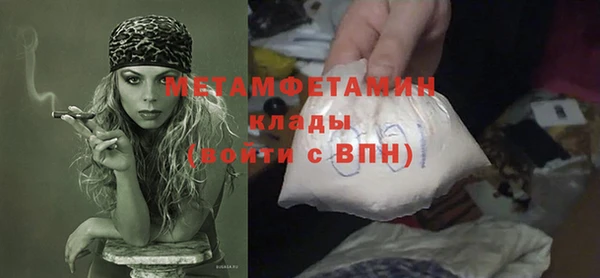 первитин Богородицк